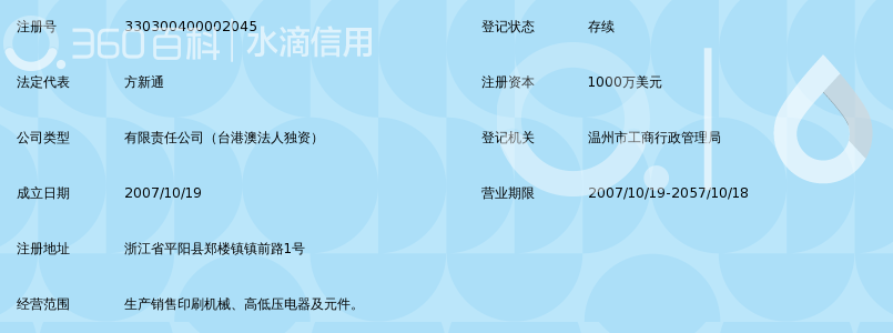 浙江劲豹机械有限公司_360百科