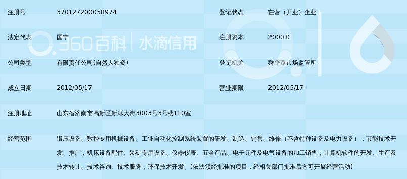 济南菲德自动化设备有限公司_360百科