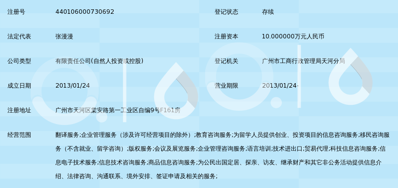 广州博朗翻译服务有限公司_360百科