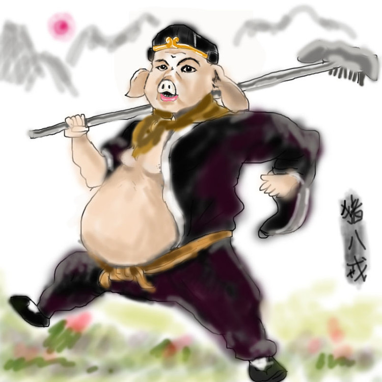 高老庄的猪八戒猜一个成语_猪八戒高老庄图片