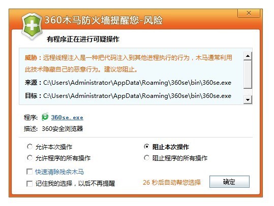 360安全卫士木马防火墙在哪里_360卫士 木马防火墙_安全卫士 木马防火墙