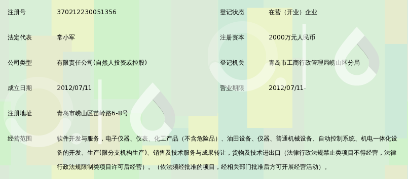 青岛中瑞泰软控技术有限公司_360百科
