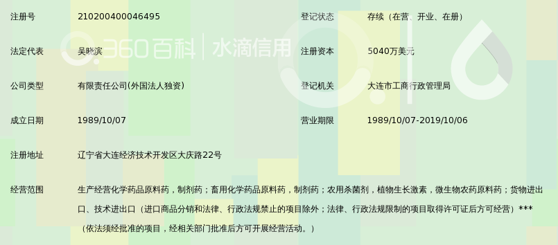 辉瑞制药有限公司_360百科
