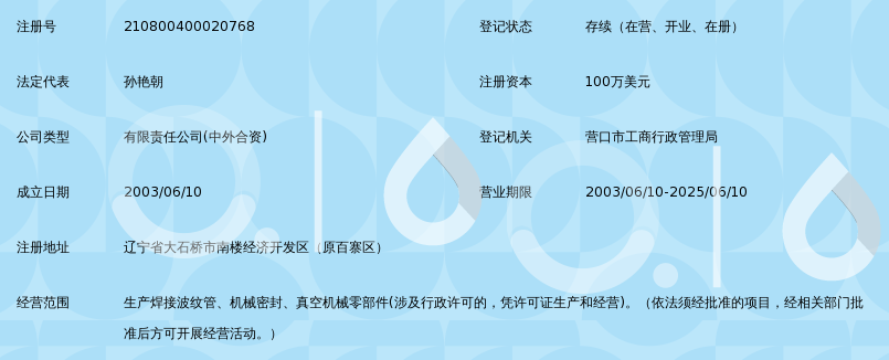 营口希泰焊接波纹管有限公司_360百科