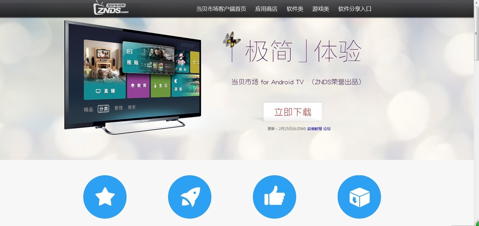 小米天猫魔盒乐视智能选什么牌子好 同款好推