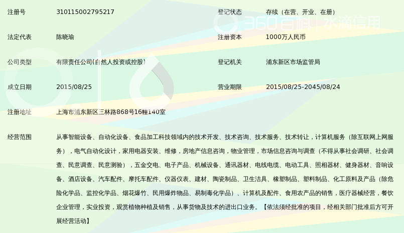 上海莱斯特智能设备有限公司_360百科