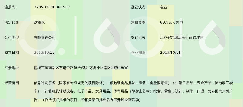 盐城市蒙太奇商务有限公司_360百科