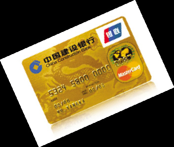 建行信用卡恭喜您!您申请的信用卡已获批准,很