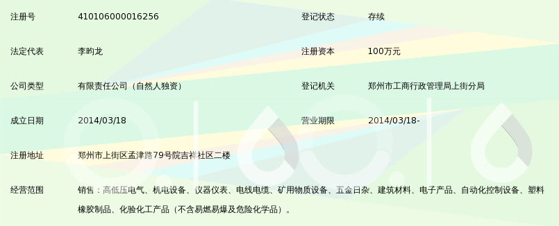 河南龙祥矿用物资设备有限公司_360百科