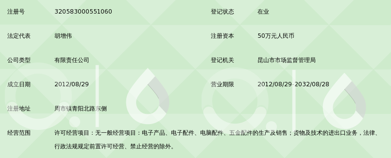 昆山兴瑞德电子有限公司_360百科