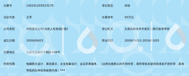 太原锦升文化传媒有限公司_360百科