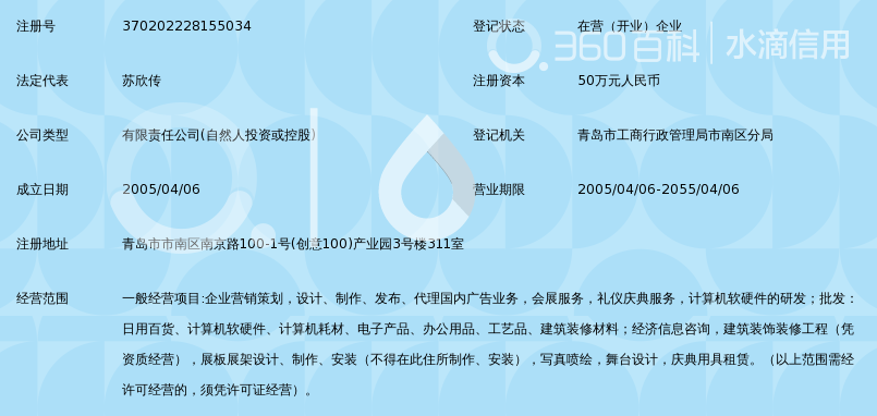 青岛互优品牌设计有限公司_360百科