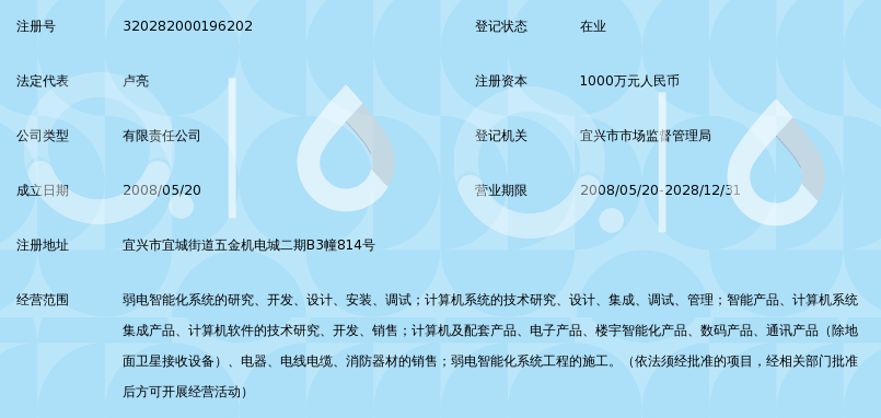 无锡市普视智能化系统集成有限公司_360百科