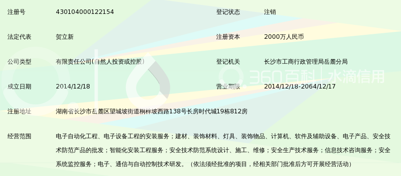 湖南银捷光电科技发展有限责任公司_360百科
