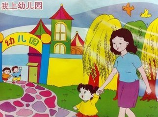 歌曲《我上幼儿园》|歌曲《我上幼儿园》