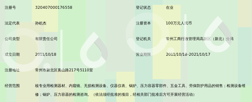 常州达森特无损检测设备有限公司_360百科