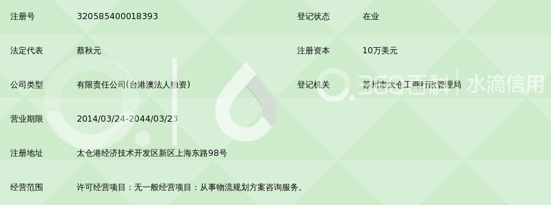 太仓乐歌物流咨询有限公司_360百科