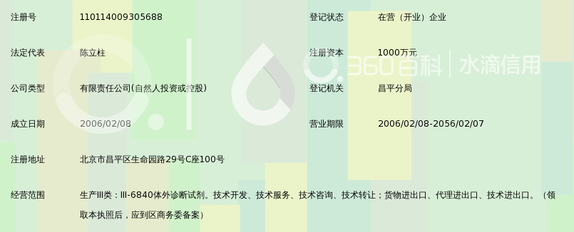 北京库尔科技有限公司_360百科