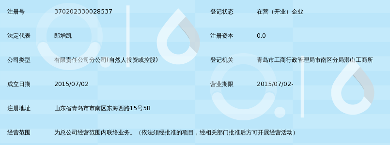达信卓惠金融信息服务(上海)有限公司青岛东海