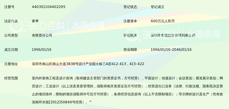 深圳市顾问v顾问百科铅笔设计图外套_360大略图片