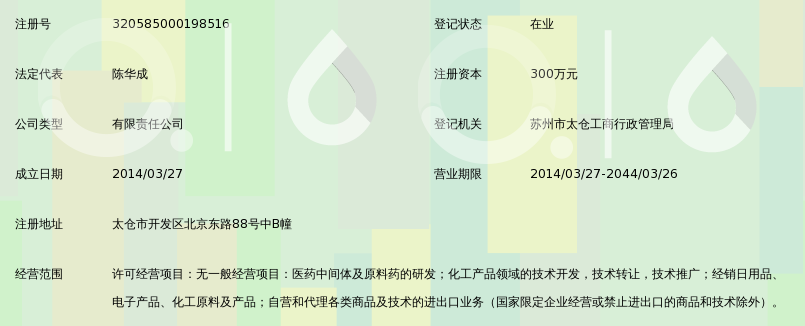 太仓新亚逊生物科技有限公司_360百科