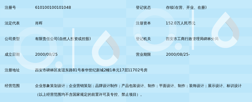 西安品艺堂品牌设计有限公司_360百科