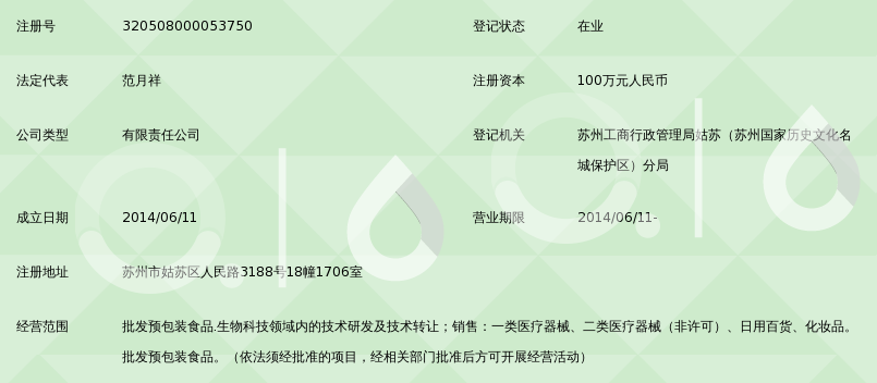 苏州市欧卡诺生物科技有限公司_360百科