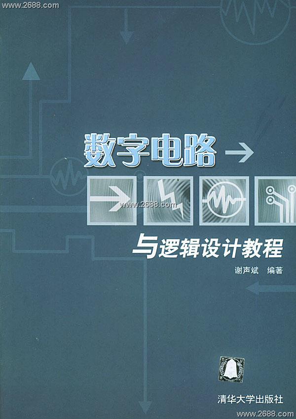 从前面的介绍,大家已经了解到数字电路是以二值数字逻辑为基础的,其工作信号是离散的数字信号。电路中的电子晶体管工作于开关状态,时而导通,时而截止。 数字电路的发展与模拟电路一样经历了由电子管、半导体分立器件到集成电路等几个时代。但其发展比模拟电路发展的更快。从60年代开始,数字集成器件以双极型工艺制成了小规模逻辑器件。随后发展到中规模逻辑器件;70年代末,微处理器的出现,使数字集成电路的性能产生质的飞跃。 数字集成器件所用的材料以硅材料为主,在高速电路中,也使用化合物半导体材料,例如砷化镓等。 逻辑门是数字