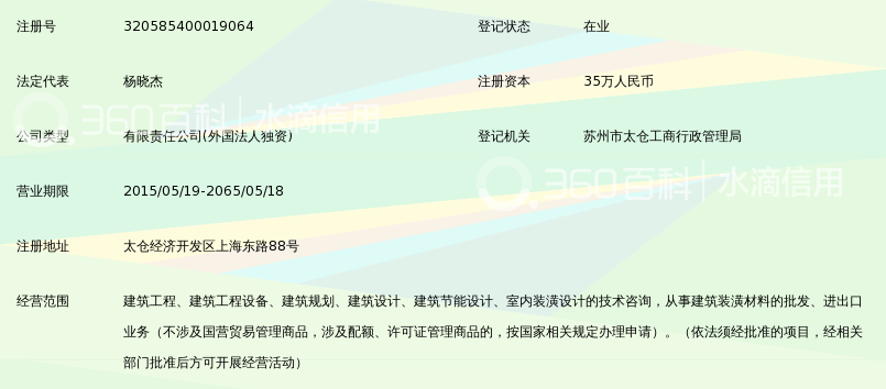 阿格曼工程技术咨询(太仓)有限公司_360百科