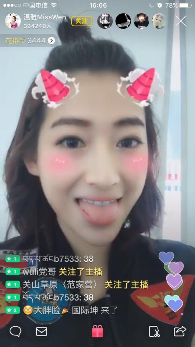 温雅入驻花椒首秀 莫小棋、张俪神助阵嗨翻全场