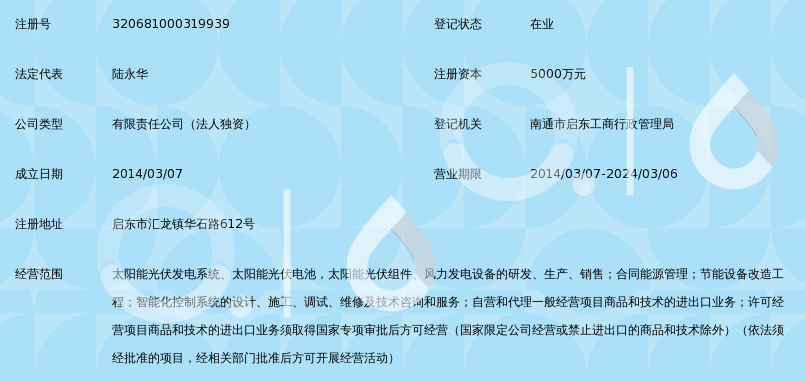 江苏林洋光伏科技有限公司_360百科