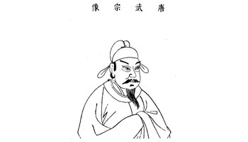 姓名:唐武宗 别名:李炎 国籍:中国 出生日期:814 逝世日期:846 基本