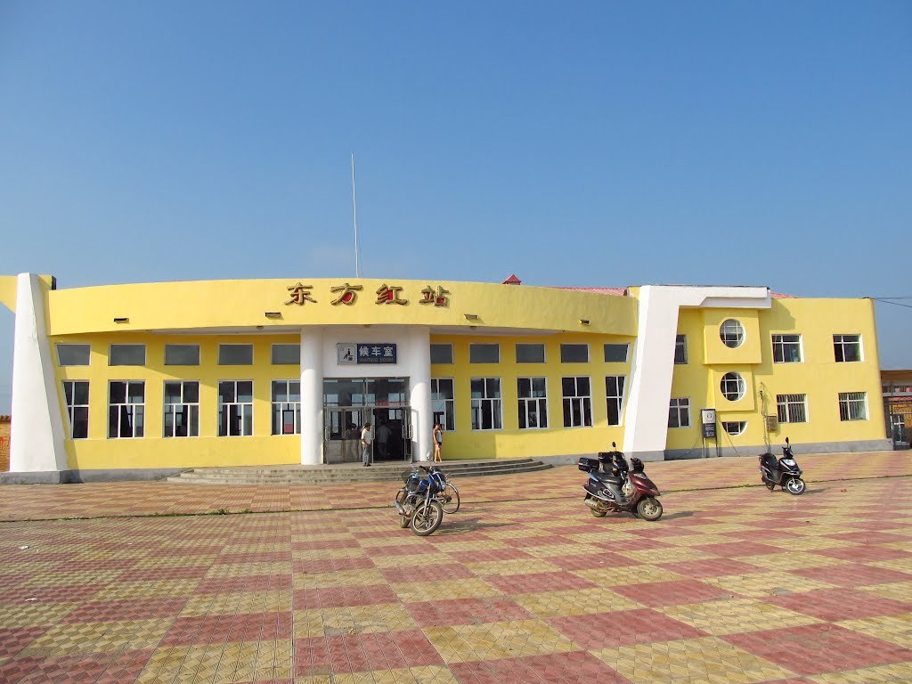 东方红火车站