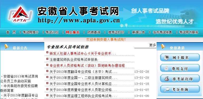 北京市人事考试通用平台(社会工作者考试报名入口官网)