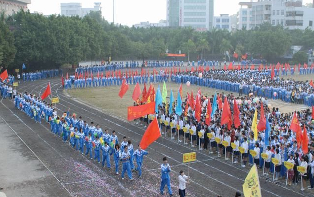 廉江市第二中学