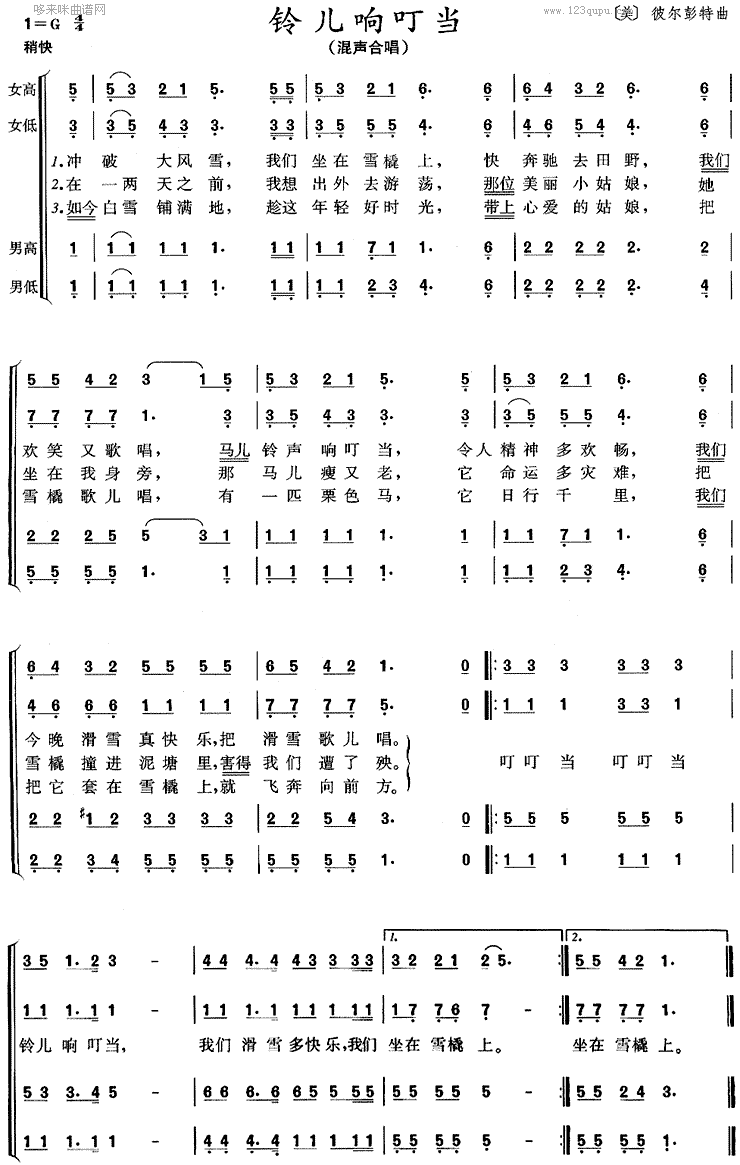 可是这首歌最初并不是jingle bells 简谱